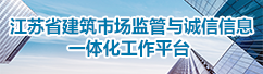 一體化工作平臺-江蘇